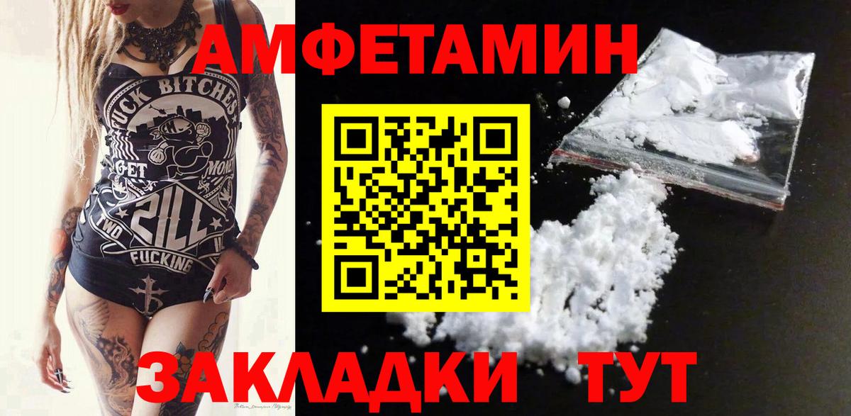 АМФ 97% Красный Сулин