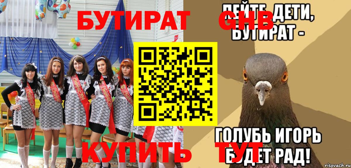 Красный Сулин  Бутират  Вход с VPN  Бутират Butirat 