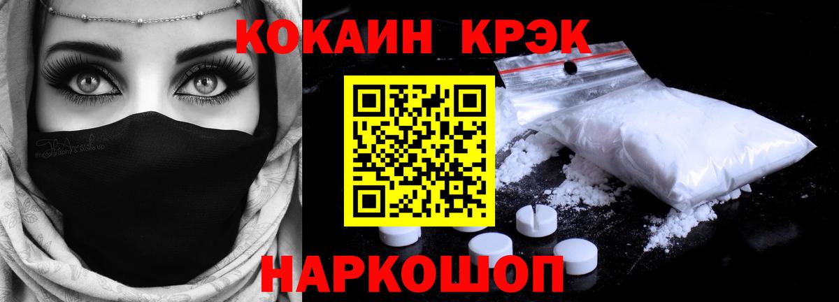 Кокаин 98% Красный Сулин