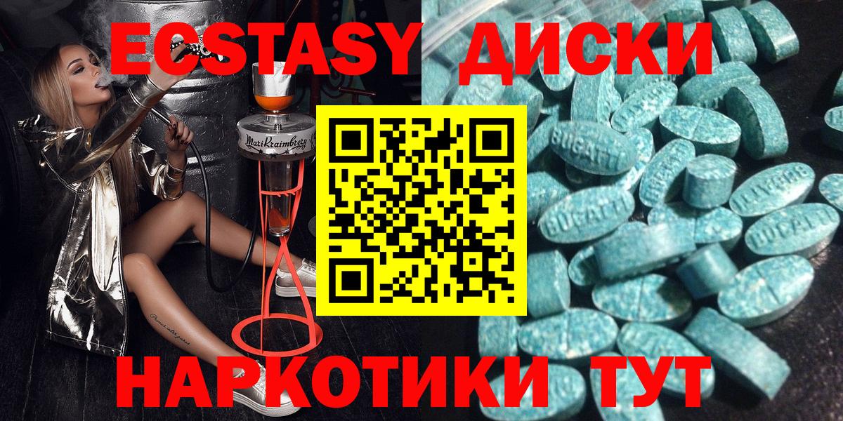 где найти наркотики  Ecstasy mix  Вход с VPN  ЭКСТАЗИ  Экстази TESLA  Красный Сулин 