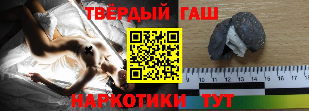 ГАШИШ Cannabis Красный Сулин