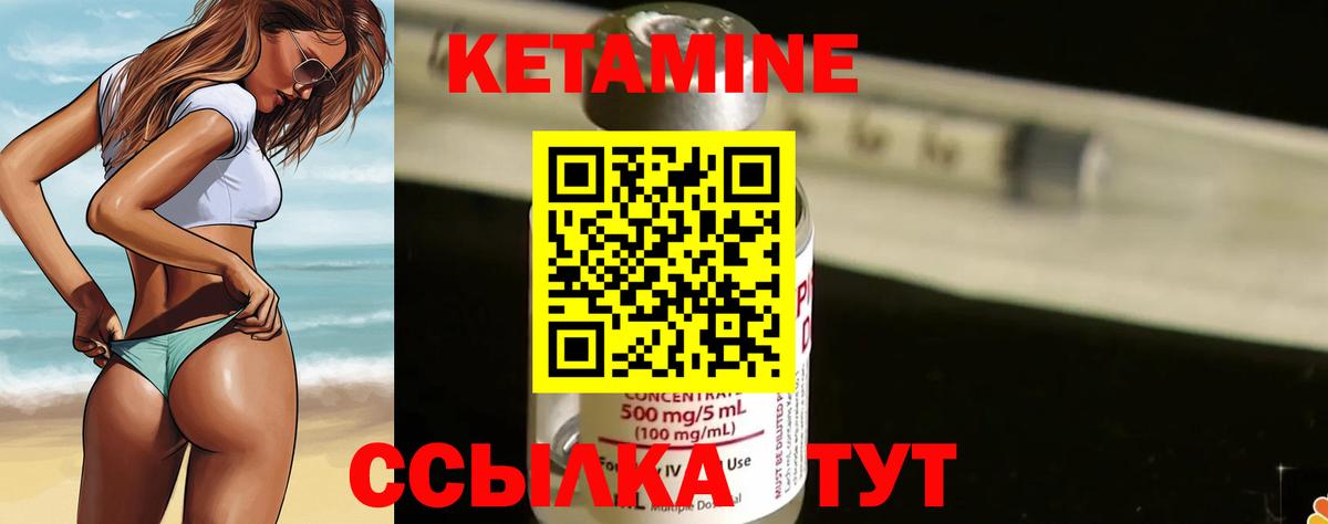 Красный Сулин  Кетамин ketamine  Вход с VPN 
