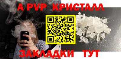 a pvp Канаш