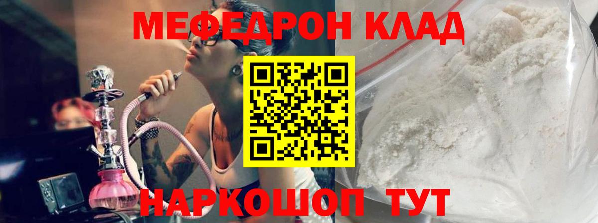 как найти закладки  Мефедрон mephedrone  Вход с VPN  МЯУ-МЯУ  Красный Сулин  Меф  Меф мука 