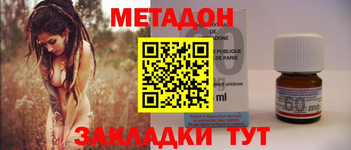Красный Сулин  Метадон VHQ  МЕТАДОН methadone  blacksprut маркетплейс  Вход с VPN 