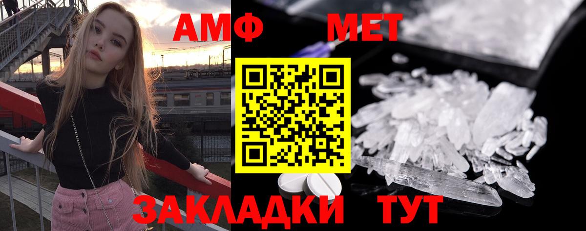 Метамфетамин пудра  Метамфетамин  Красный Сулин  Вход с VPN 