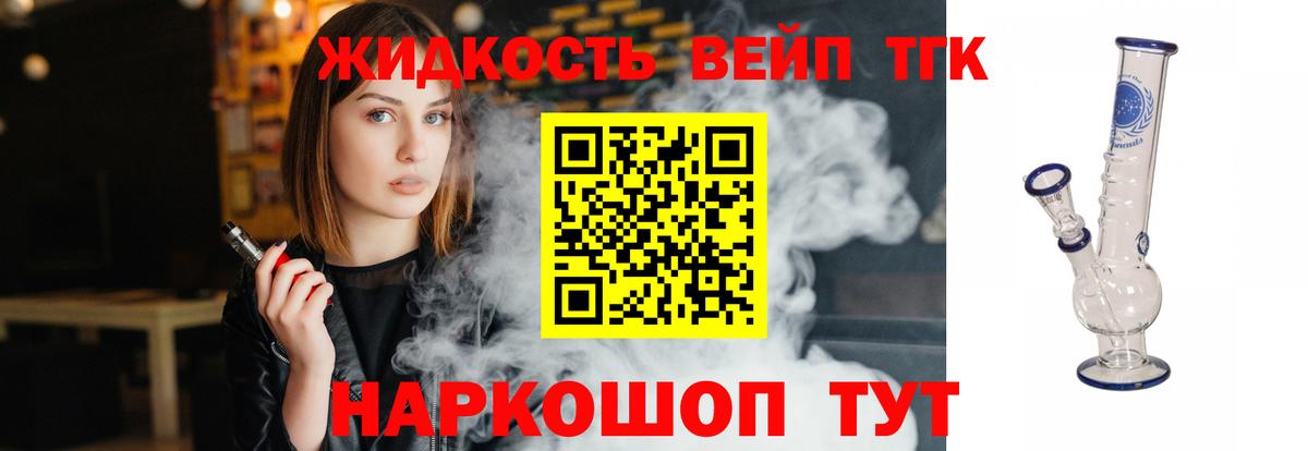 ТГК концентрат Красный Сулин