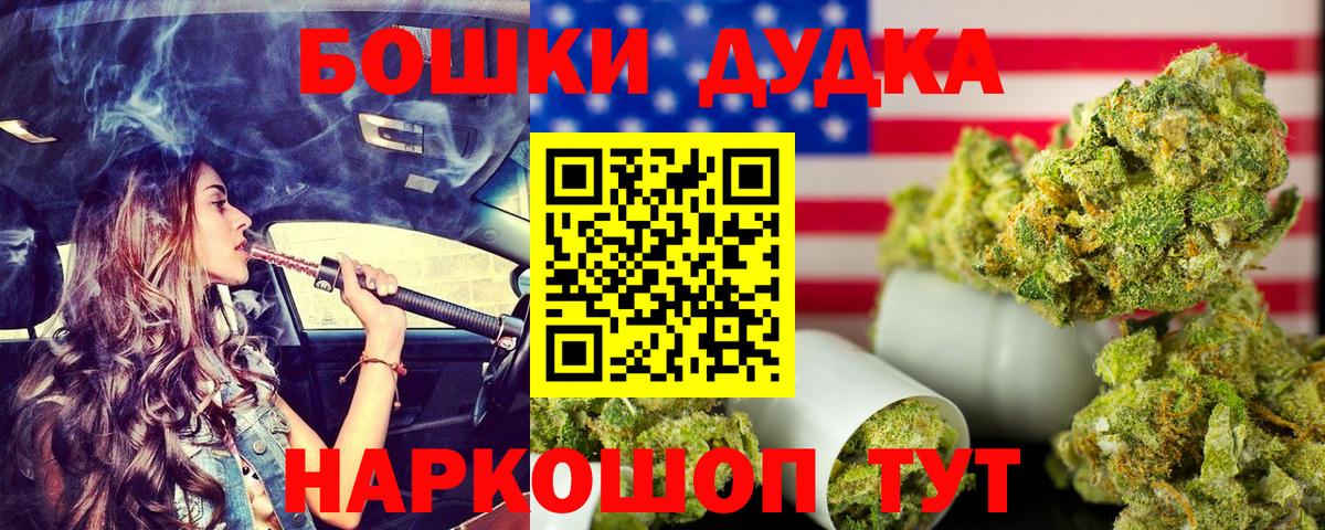 Бошки марихуана планчик  Шишки марихуана марихуана  Вход с VPN  Бошки Шишки Bruce Banner  Красный Сулин 